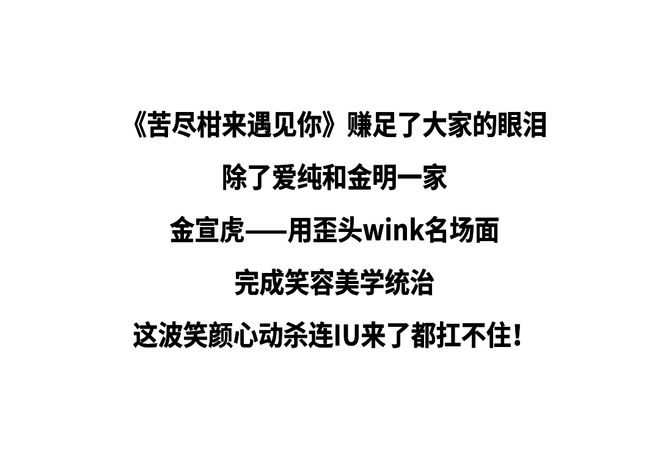 全网都在挑战金宣虎的笑，这次谁赢了？插图