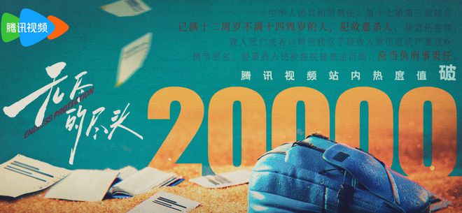 才播4集热度就破两万，终于有让我熬夜追的犯罪大剧了插图1