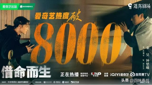 《借命而生》百度云资源下载[1080高清]网盘分享插图