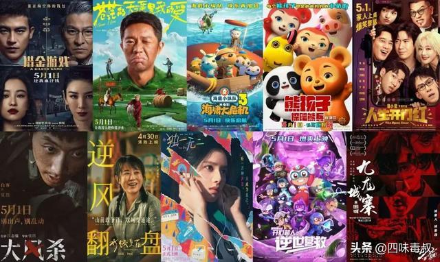 五一档看谁敢跟「魔童」比拼？插图