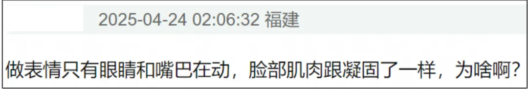 杨紫最近露面妆太浓，都盖不住脸僵了，网友直呼医美真是个无底洞啊插图1
