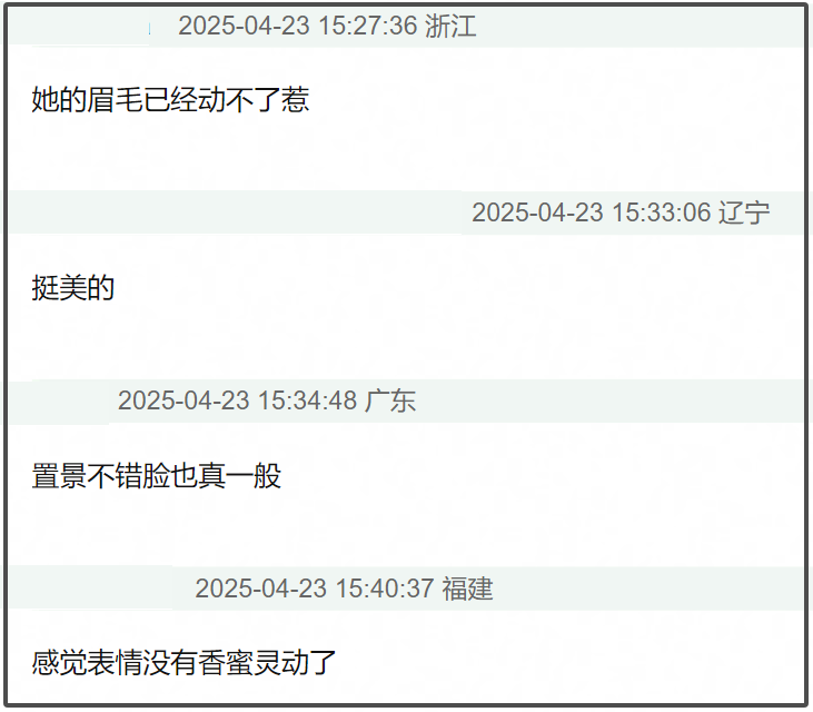 杨紫最近露面妆太浓，都盖不住脸僵了，网友直呼医美真是个无底洞啊插图2
