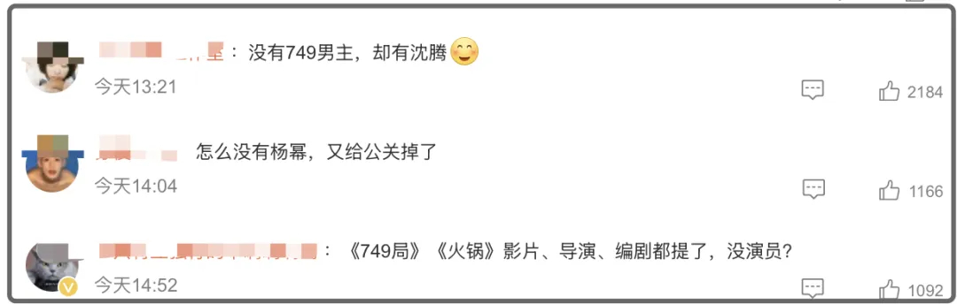 陆川的《749局》拿奖拿到手软，王俊凯差点就成了最让人失望的男主角插图