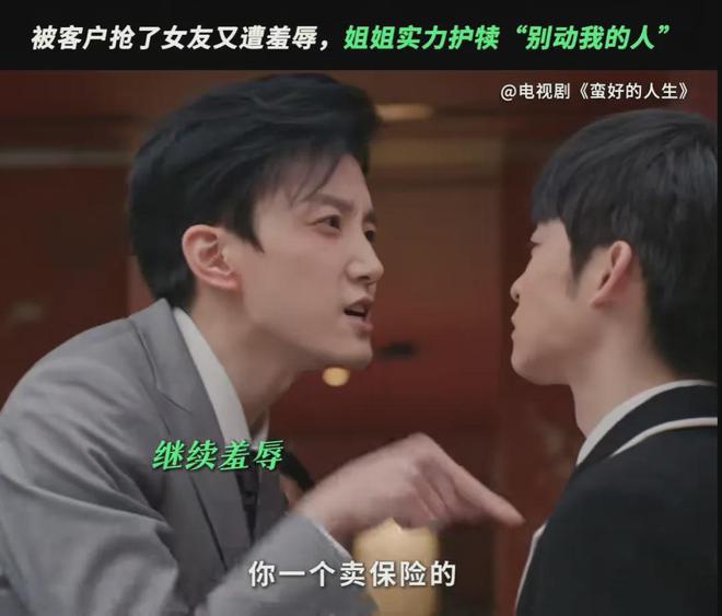 吴雅傻傻跳进火坑！小艾总就是个家暴男，还不如薛晓舟呢插图1