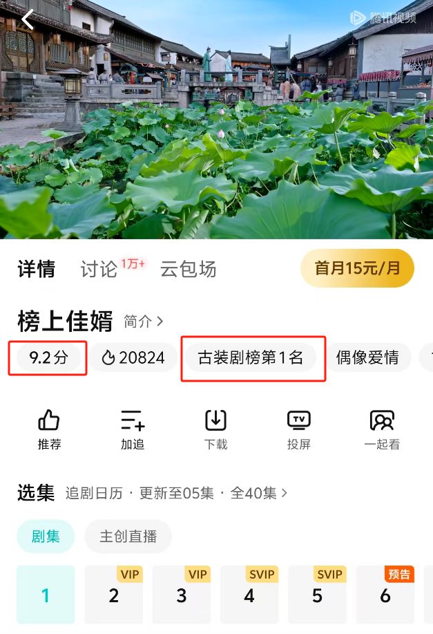 才播了3集，评分就飙到9.2，4月最让人惊喜的剧一开播就火了插图