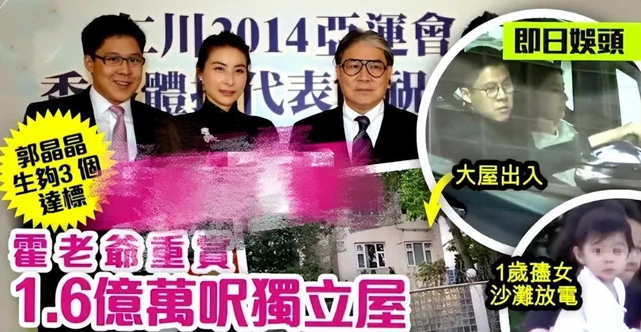 郭晶晶的大闺女8岁生日在内地庆祝，这小妮比她妈还好看呢插图