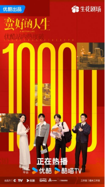 《蛮好的人生》百度云(免费分享)百度云网盘【1280P高清免费】阿里云盘资源下载插图