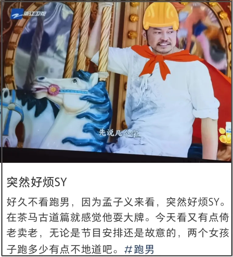 《奔跑吧》新一季开播收视率只有0.45%，观众直呼太无聊，纷纷怀念baby和邓超的时代插图2