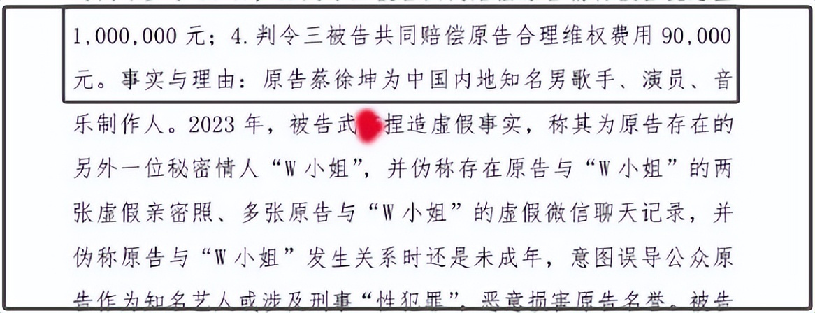 蔡徐坤风波大反转！粉丝造谣洗白结果被起诉到抑郁，怒骂工作室澄清都是假的插图1