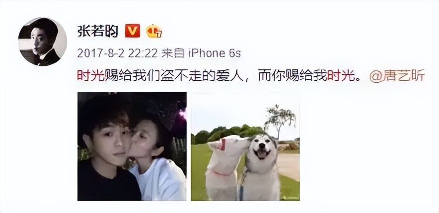 唐艺昕回应改名争议，网友猜测和张若昀感情出问题，俩人2月还在撒狗粮插图