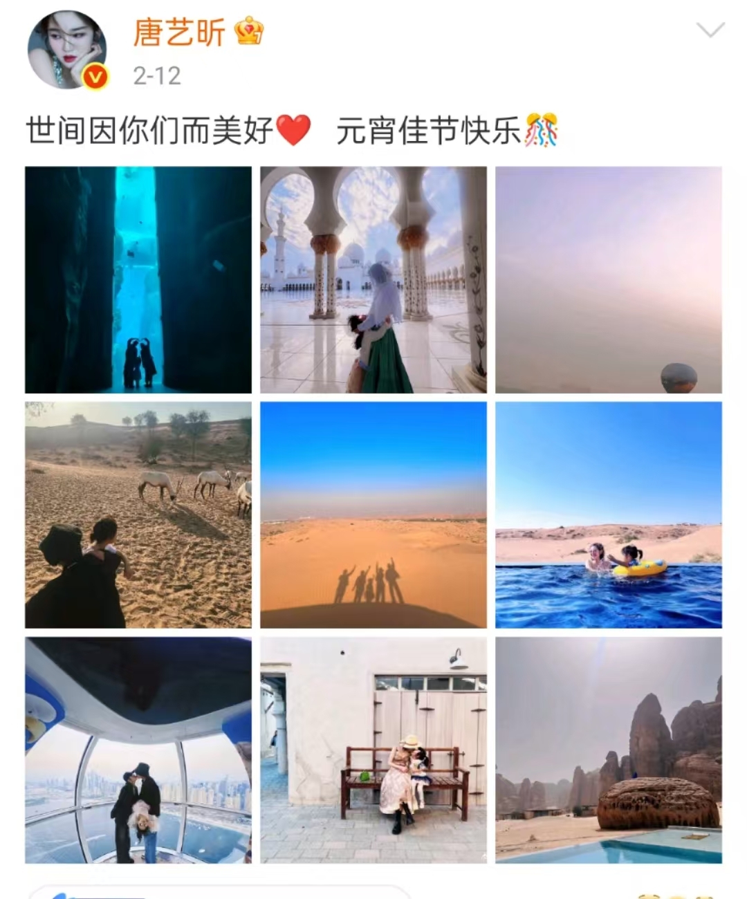 唐艺昕回应改名争议，网友猜测和张若昀感情出问题，俩人2月还在撒狗粮插图2