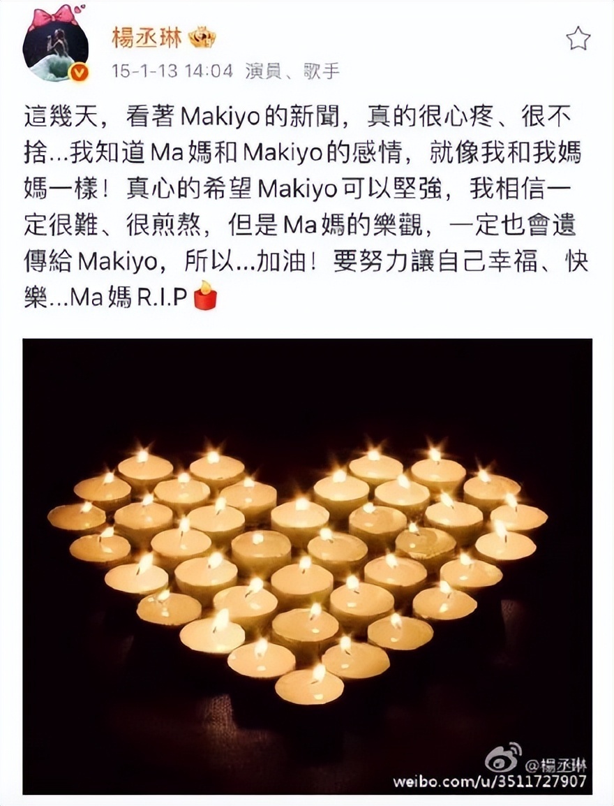 杨丞琳发飙回应Makiyo造谣！澄清自己没伤过人，Makiyo道歉认错插图