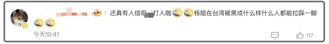 杨丞琳发飙回应Makiyo造谣！澄清自己没伤过人，Makiyo道歉认错插图1