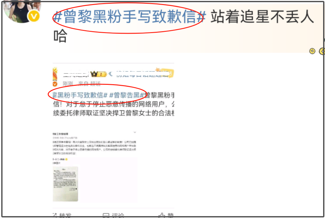 曾黎风波升级！工作室倒卖礼物还反咬粉丝，评论区彻底炸锅插图2