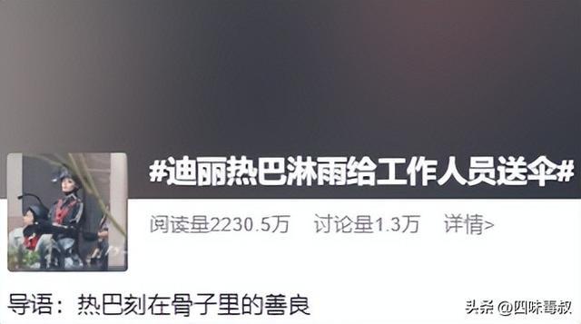迪丽热巴，快找个好角色吧！插图