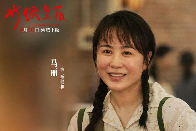 《水饺皇后》全集百度云网盘在线观看「HD1280P/泄露-MP4」蓝光版高清中字插图