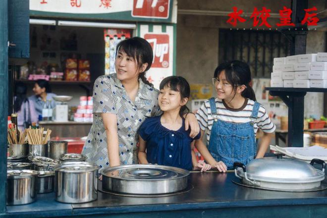 《水饺皇后》全集百度云网盘在线观看「HD1280P/泄露-MP4」蓝光版高清中字插图1