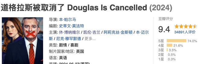 豆瓣9.4分还在涨，这部剧彻底爆了插图