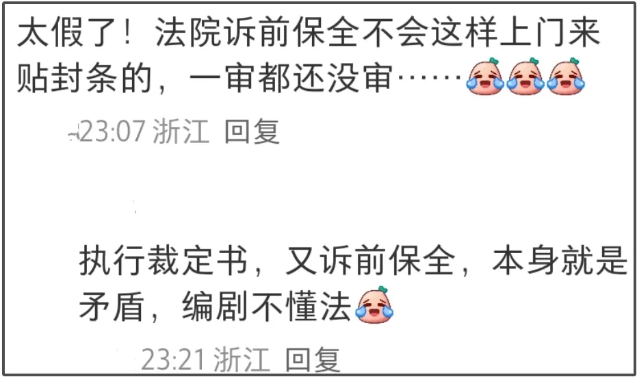 孙俪新剧被法律圈狂吐槽：律师看了想弃剧插图2
