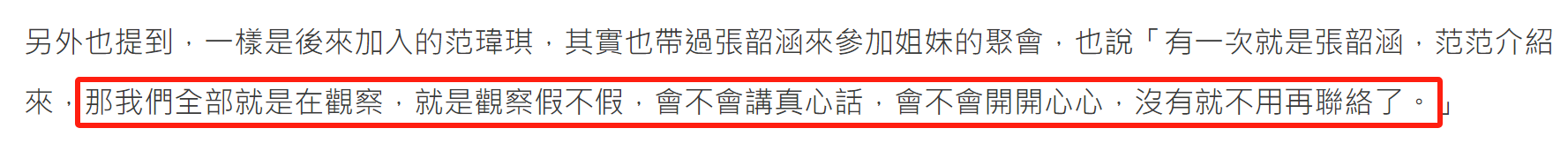 杨丞琳被群星力挺，强硬回应Makiyo：爱咋咋地插图1
