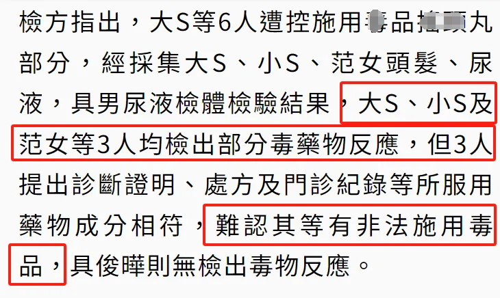 大S经纪人录音流出，直呼这辈子都甩不掉涉毒标签，还吐槽小S太怂插图1