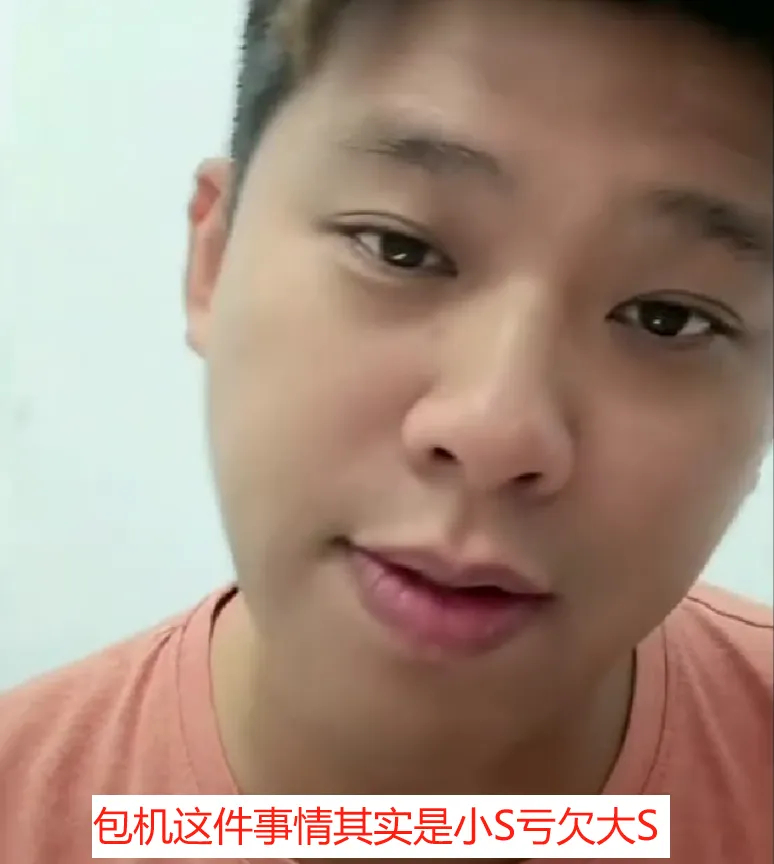 大S经纪人录音流出，直呼这辈子都甩不掉涉毒标签，还吐槽小S太怂插图2