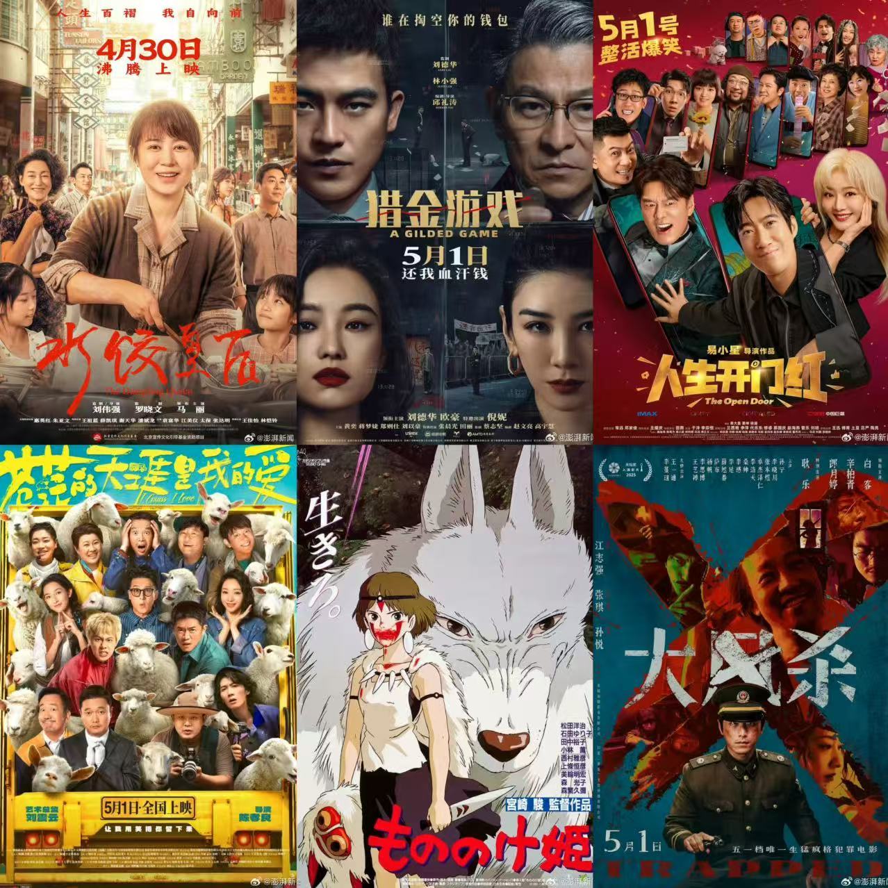 《水饺皇后》百度云网盘超清下载链接「BD1080P阿里云盘」在线观看插图