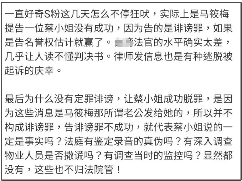 汪小菲力挺老婆，夸她把孩子当亲生的，前夫醉酒骚扰女生截图流出插图