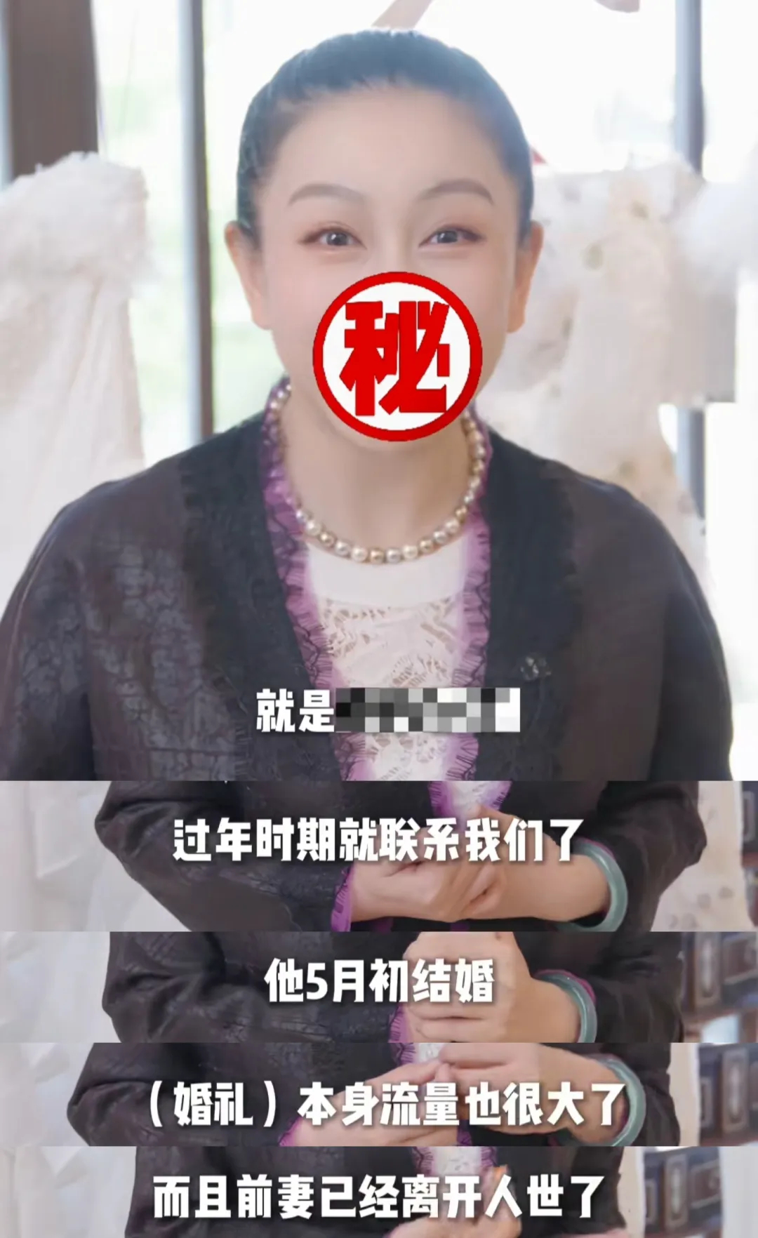 兰玉拒给汪小菲做婚纱，马筱梅吐槽蹭热度插图1