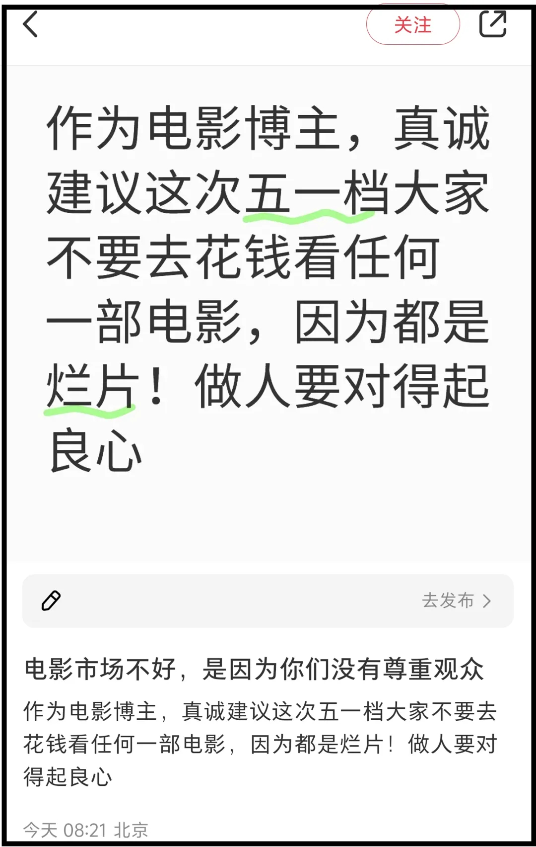 五一档电影太让人失望，每部都被吐槽不好看，马丽提前稳拿第一插图2