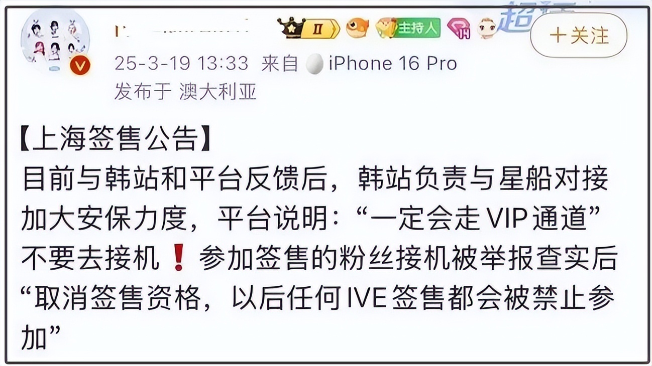 韩星又碰壁！央视回应没邀请韩国团体来中国演出，网友喊话继续抵制插图