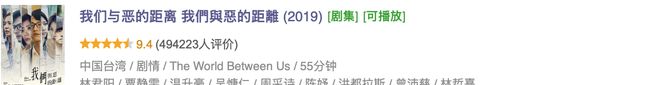 HBO又出王炸！这部9.4分的华语神剧，终于上线了插图