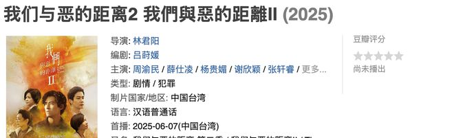HBO又出王炸！这部9.4分的华语神剧，终于上线了插图1