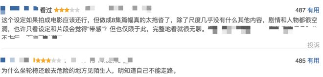 这部19禁韩剧尺度太大，被吐槽太猛了插图1