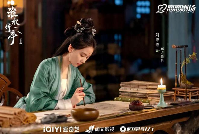 《淮水竹亭》迅雷BT资源下载[mkv]高清片源[HD1280P]插图2