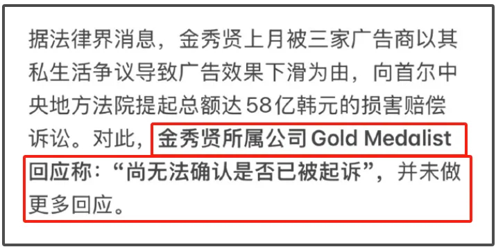 金秀贤出事了！多个品牌起诉他，索赔近60亿韩元插图