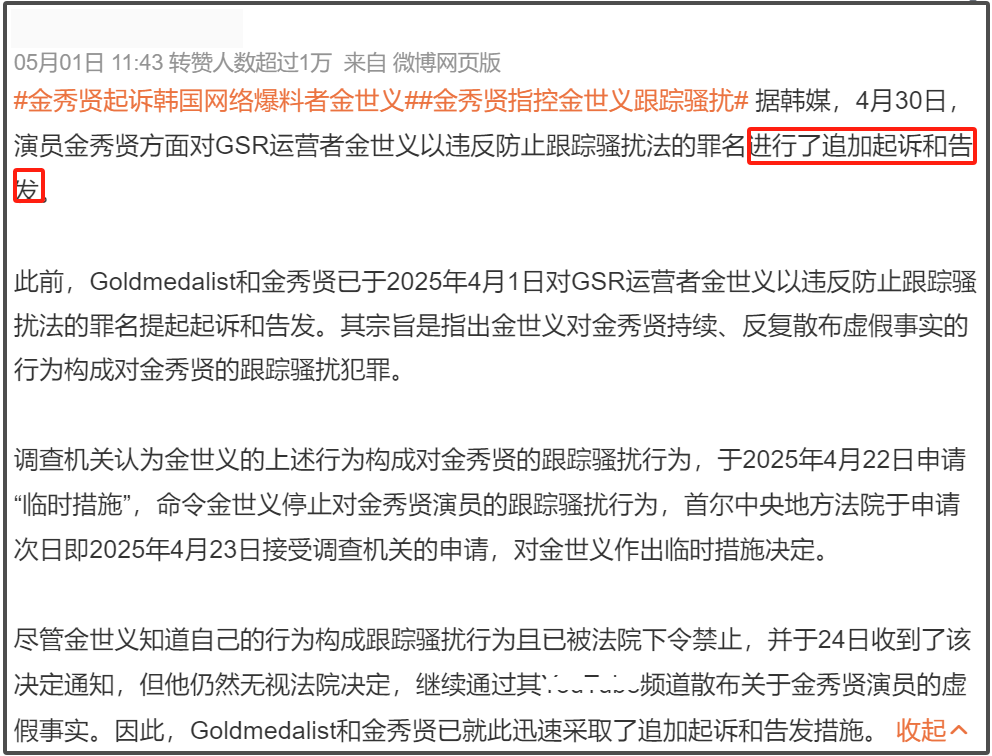 金秀贤出事了！多个品牌起诉他，索赔近60亿韩元插图2