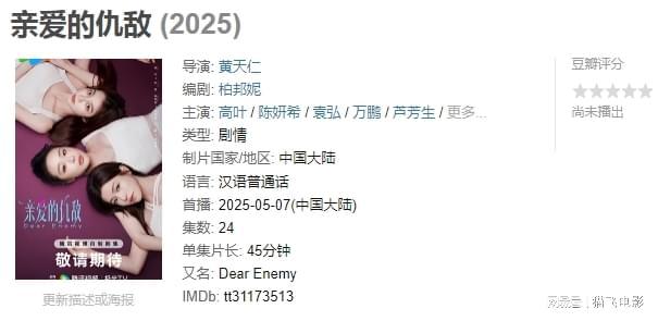 《赴山海》百度云网盘【1080P高清免费】泄露资源下载插图1