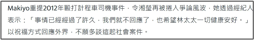 Makiyo爆瓜升级！圈内人爆料她私生活太乱，怒呛：该被封杀插图1