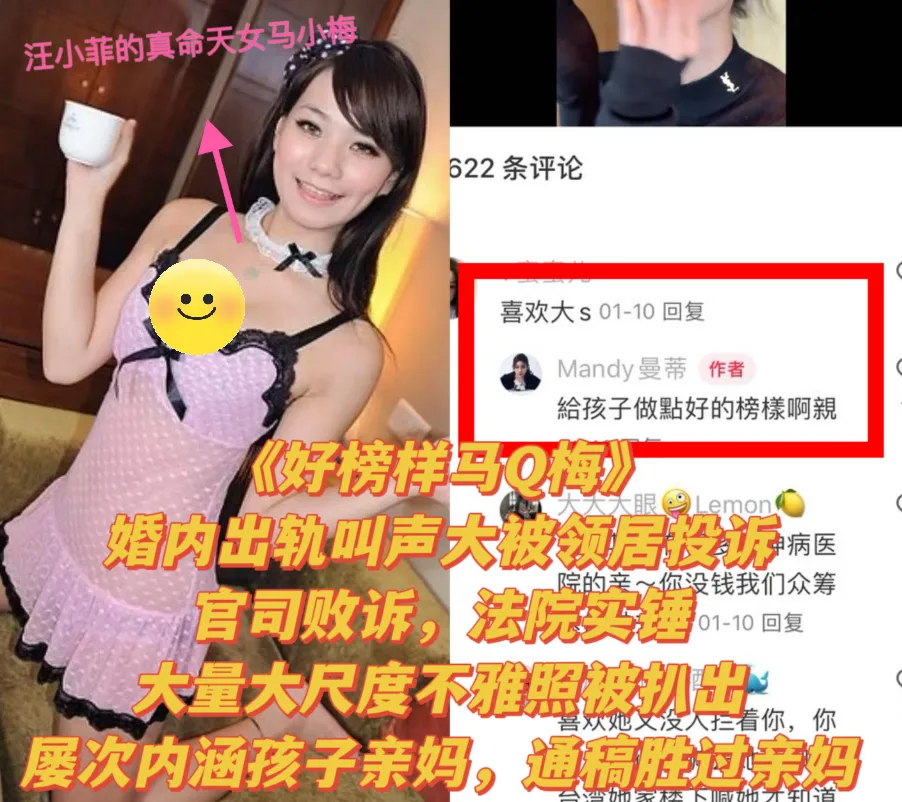 张颖颖爆怼马筱梅伪善绿茶！艳照满天飞还敢内涵大S插图1