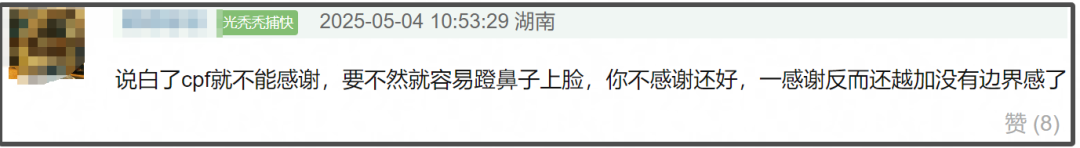 马丽劝CP粉冷静结果被骂惨，还拿不和沈腾合作当借口，电影宣传被吐槽low插图1