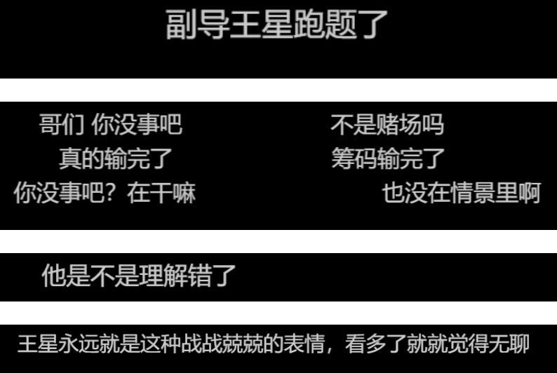 王星演技遭吐槽，离开绑架话题后原形毕露插图1