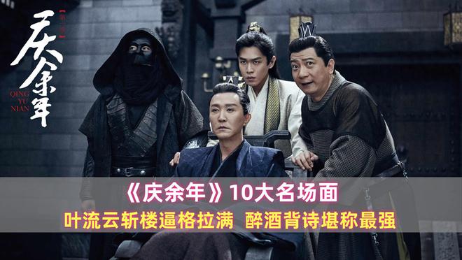 《庆余年》百度云网盘完整阿里云盘资源下载插图