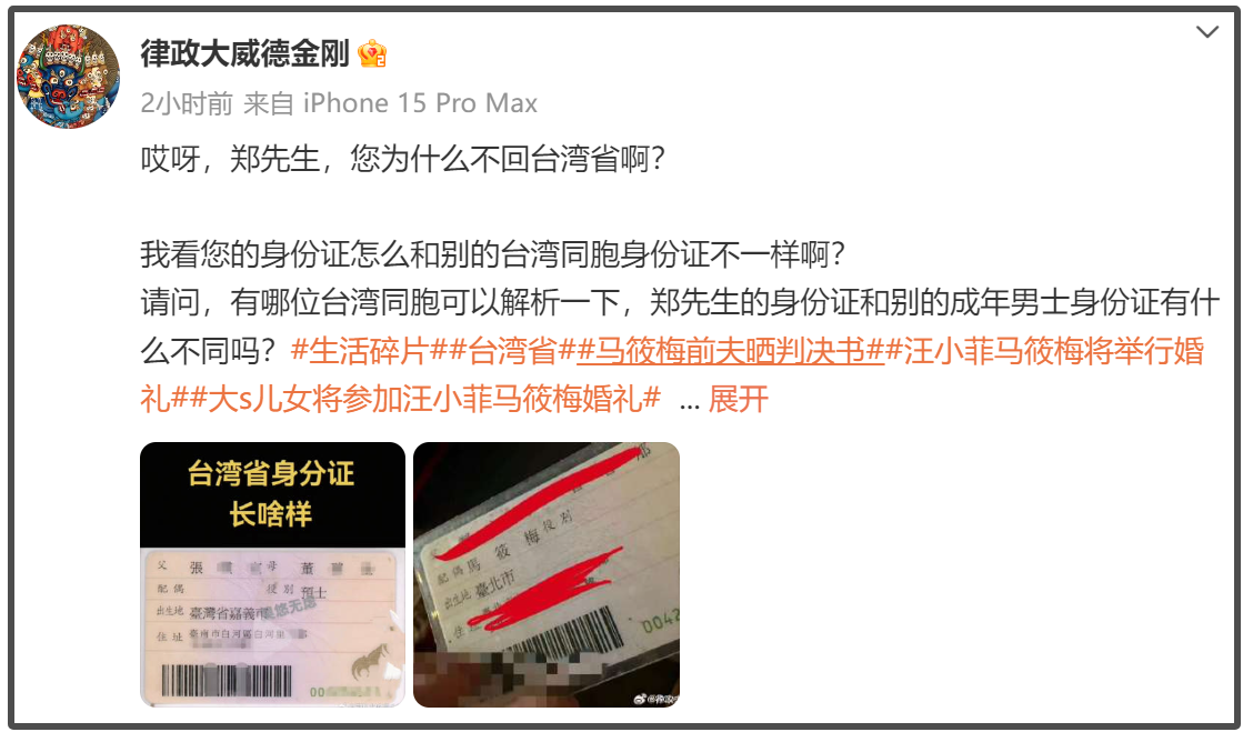 马筱梅前夫被扒！撩已婚女性截图流出，还被怀疑跑美国躲兵役？插图2