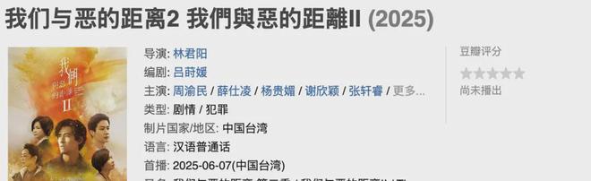 HBO的华语神剧，终于上线了插图1