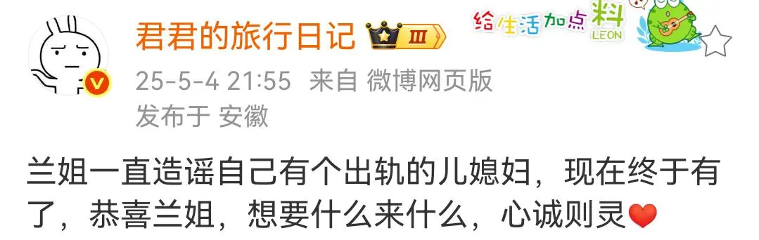 马筱梅回应坐台传闻！和神秘男互动时间线曝光，张兰怒删评论插图