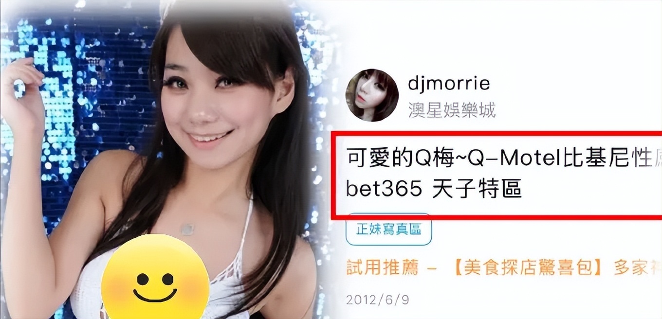马筱梅回应坐台传闻！和神秘男互动时间线曝光，张兰怒删评论插图1