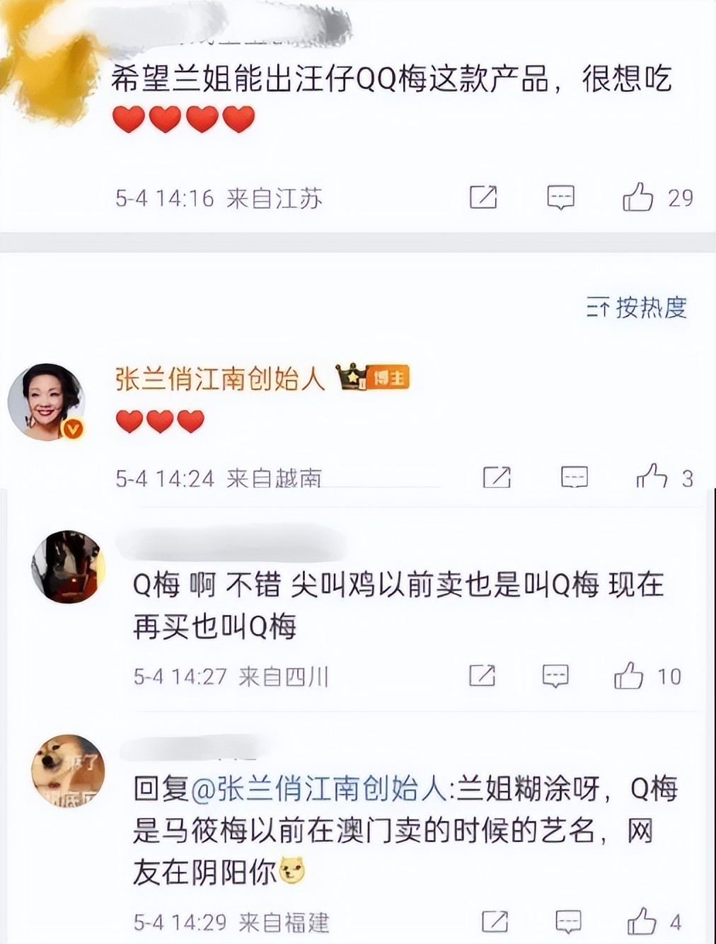 马筱梅回应坐台传闻！和神秘男互动时间线曝光，张兰怒删评论插图2
