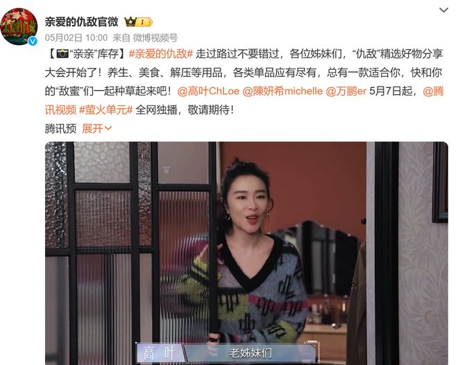 今晚开播！24集都市新剧来了，演员阵容挺强，有望成爆款插图