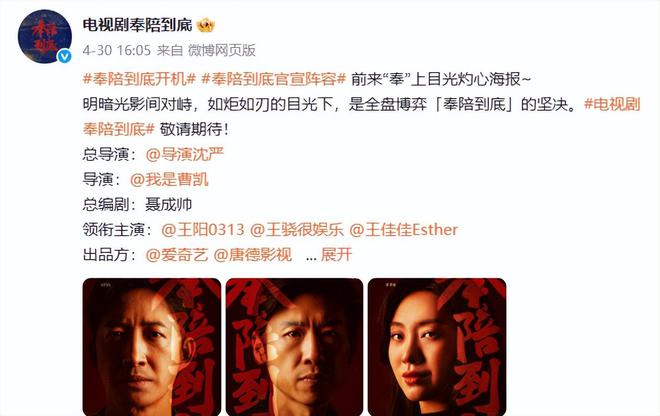 等了好久！央视反腐大戏，王阳主演，老戏骨扎堆，观众说：一播就爆插图